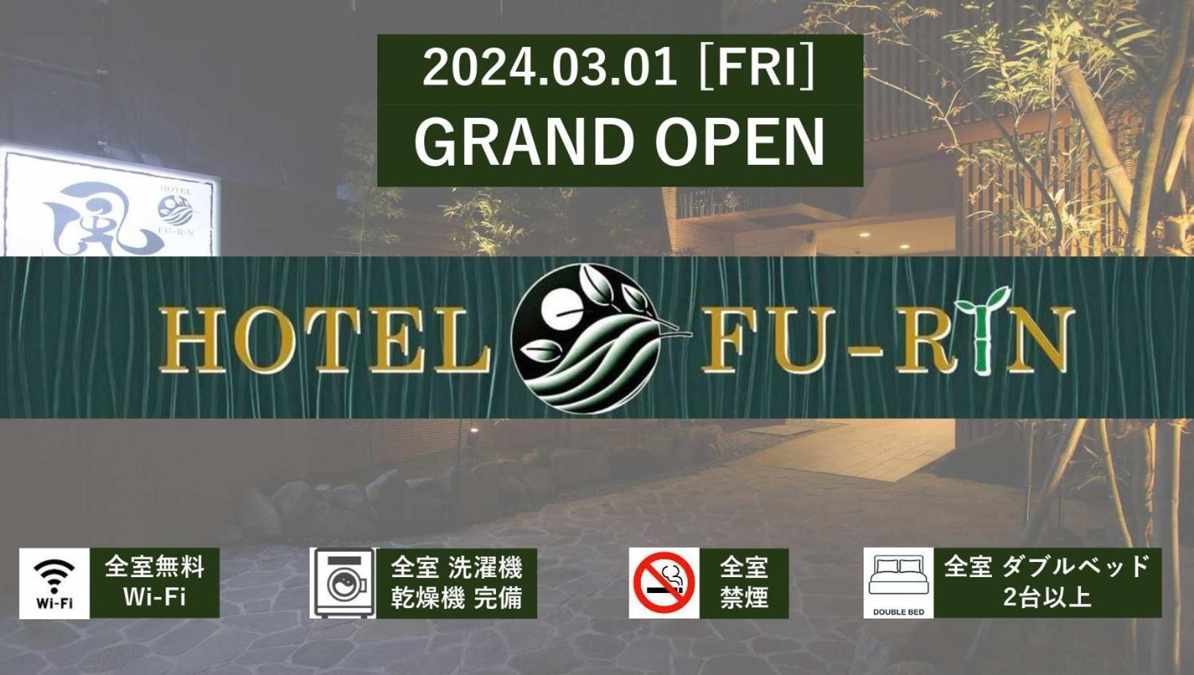 Hotel Fu-Rin Фукуока Екстериор снимка